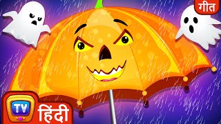 बारिश बारिश जाओ ना हैलोवीन 🎃 गीत  (Rain Rain Go Away Halloween Song with Babies) - ChuChu TV Hindi