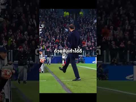 ทักษะผู้ฝึกสอนฟุตบอล + Mourinho