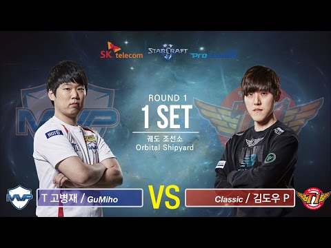 [SPL2016] GuMiho(MVP) vs Classic(SKT) Set1 Orbital Shipyard -EsportsTV, Starcraft 2