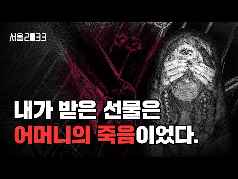 서울 2033 Video