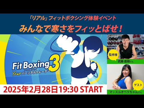 Fit Boxing 3ۤߤʤǴեäȤФ