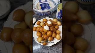 מתכון לעוואמה לחנוכה של שחר חן - פודי