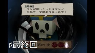 ♯最終回・ホテルに訪れた訳！！（実況）GREGORY・HOUSE