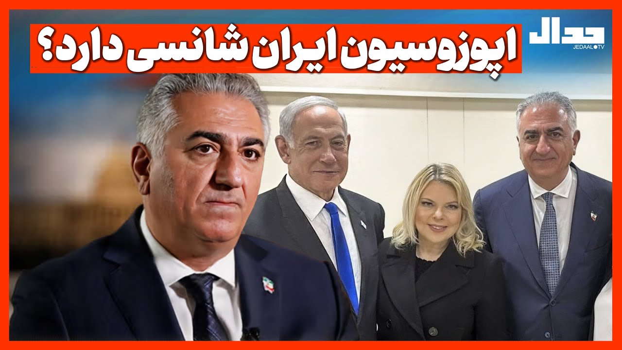 اپوزیسیون “شانسی ندارد”؟ روایت بحث‌برانگیز از پروژه آمریکا