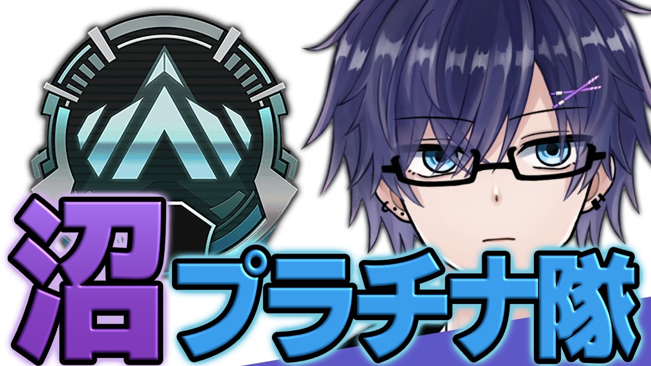 【 #apex #参加型 】深夜1.5h APEX #新人vtuber