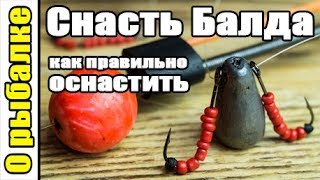 Снасть балда для ловли окуня со льда