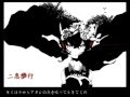 【合唱】二息歩行 / Nisoku Hokou - Nico Nico Chorus 