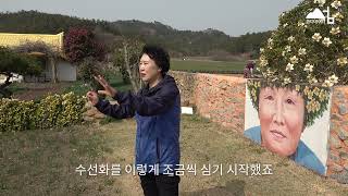 ' 신안 선도의 꽃이 폈다. 예고편' 동영상 배경 썸네일