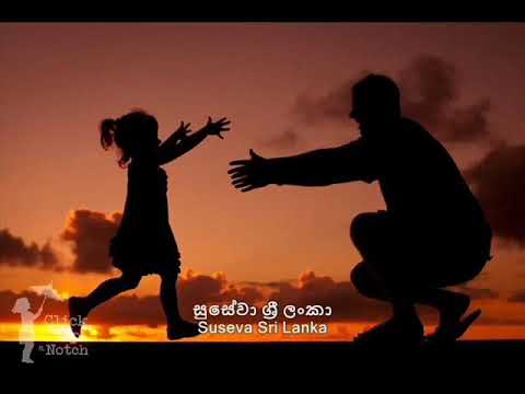 මගේ දුවේ ඔබ  -විශාරද කරුණාරත්න දිවුල්ගනේ  ,Mage Duwe Oba by Karunarathna Diulgane