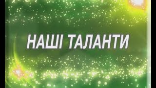 preview picture of video 'Наші таланти - Арбузинка'