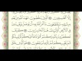 Page 5 - AL BAQARAH - Practice reciting with shaykh Husary (teacher)