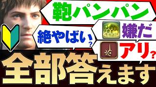 【最後に感想】FF14初心者の無邪気な質問41個にマジレスします【新規/復帰者向け/Switch2記念】