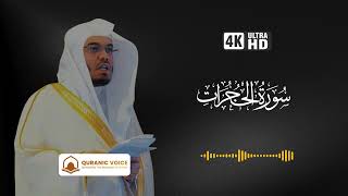 Download lagu Surah Al-Hujurat | Recitation By Sheikh Yasser Al-Dosari mp3