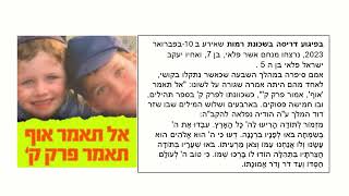 דף יומי מסכת שבועות דף טו Daf yomi Masechet Shevuot page 15  ע"י יוני גוטמן (שיעורי הדף היומי ב-20 דקות – מועבר ע"י ר' יוני גוטמן – לעילוי נשמת אביו ר' אלימלך צבי (צביקה) גוטמן ז"ל) - התמונה מוצגת ישירות מתוך אתר האינטרנט יוטיוב. זכויות היוצרים בתמונה שייכות ליוצרה. קישור קרדיט למקור התוכן נמצא בתוך דף הסרטון