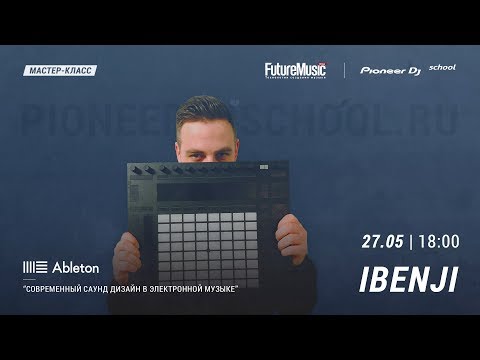 iBenji - "Cаунд дизайн в Ableton Live" [ SOUNDPRODUCTION Master Class ]