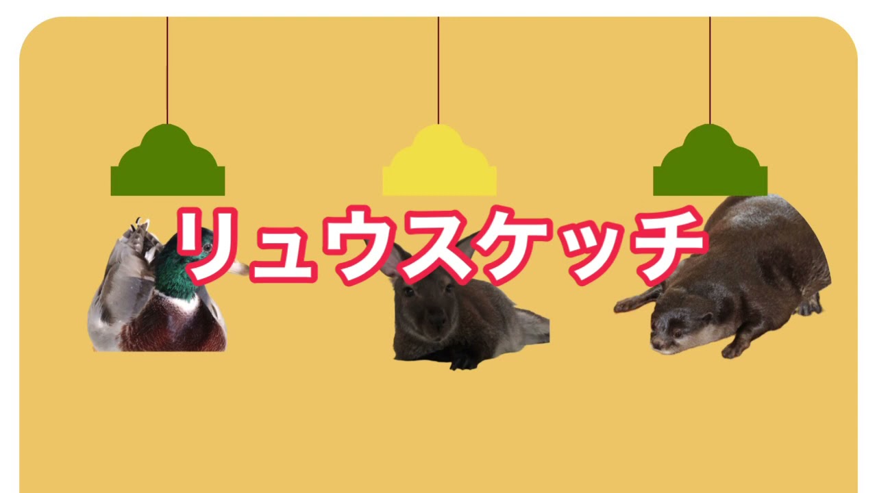 @りゅうスケッチ 僕も食べたーい( ｡• - •｡｀)