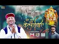 SHUNE MATA MAHARI KAILASHANIYE MS THAKUR JKV HARMONY TEJINDER NEGI