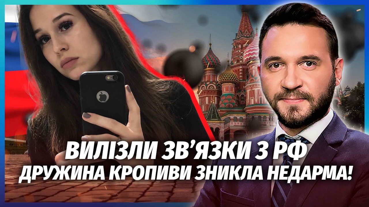 👊Нарешті! ЗНАЙШЛИ ДРУЖИНУ КРОПИВИ. Законна жінка ГІРШЕ «МУЗИ»? Побачене ШОК