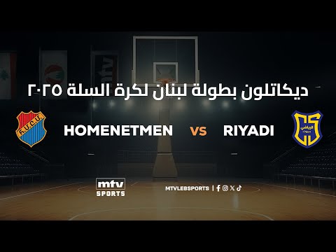 Decathlon Lebanese Basketball Championship 2024-2025 | Round 10 - Homenetmen vs Riyadi
