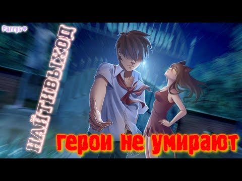 Video thumbnail for герои не умирают (heroes don’t die)