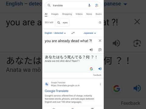 Anata wa mō shin deru? Nani Google translate #google #anime #edit #triend