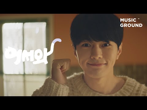 Video thumbnail for 띵동 (Ding-Dong)