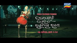 To Pain Pheribi Rahila Raana (2023) trailer