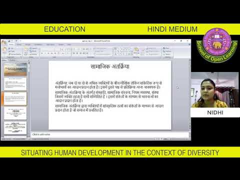 EDUCATION-SITUATING HUMAN DEVELOPMENT IN THE CONTEXT OF DIVERSITY-(HINDI MEDIUM) By - NIDHI MISHRA