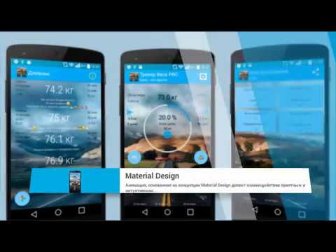 Material Weight Goal PRO Video