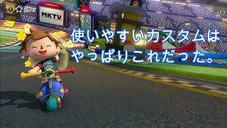 #30 全部一位【マリオカート8DX】