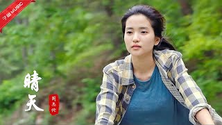 Cover art for 晴天