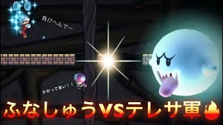 【スーパーマリオUDX】Part13  大量！？VSテレサ軍！「New スーパーマリオブラザーズ U デラックス」実況プレイ