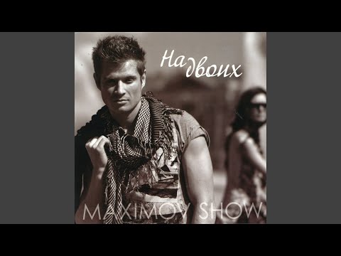 О любви не молила