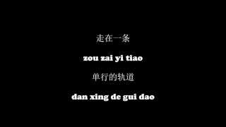G.E.M. 邓紫棋 - 单行的轨道 (One Way Road) Pinyin Simplified Chinese Lyrics HD