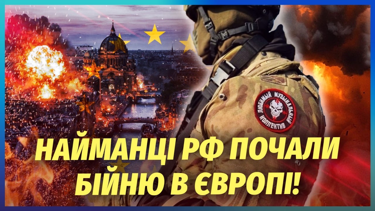 💥Почалося! ВАГНЕРІВЦІ ЗАЙШЛИ У ЄВРОПУ. Влаштували атаку. Путін наказав вдар