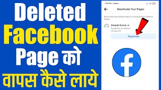 Delete kiya hua facebook page ko wapas kaise laye | how to recover deleted page on facebook