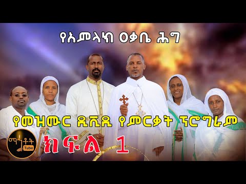 የአምላክ ዐቃቤ ሕግ