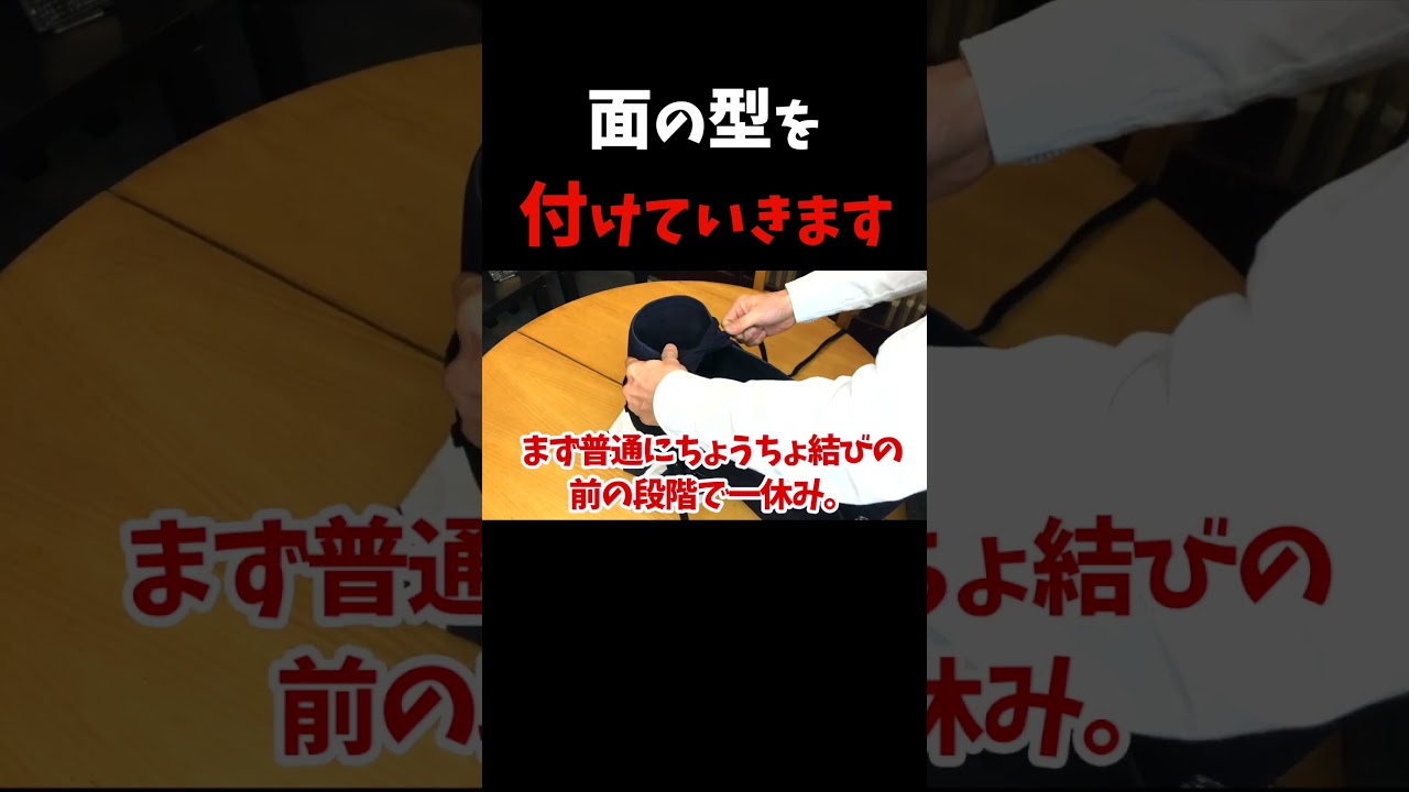 綺麗な面の型はこう作る