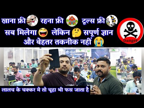 10:00 Am To 7:00 Pm 15-45 Days Advance Mobile Repairing Course