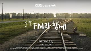 Download lagu 출발FM과함께 | 모차르트 피아노 협주곡 21번, 드보르작 유모레스크, 바흐 골드베르크 변주곡, 라벨 피아노 협주곡, 라벨 볼레로(편식의 유혹) | KBS 260825(화) 방송 mp3
