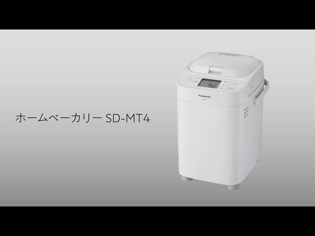 パナソニック ホームベーカリー SD-MT4生活家電・空調 - sindibento.com.br