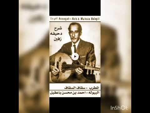 Habib Segaf Assegaf - Ya Badi'il Jamal