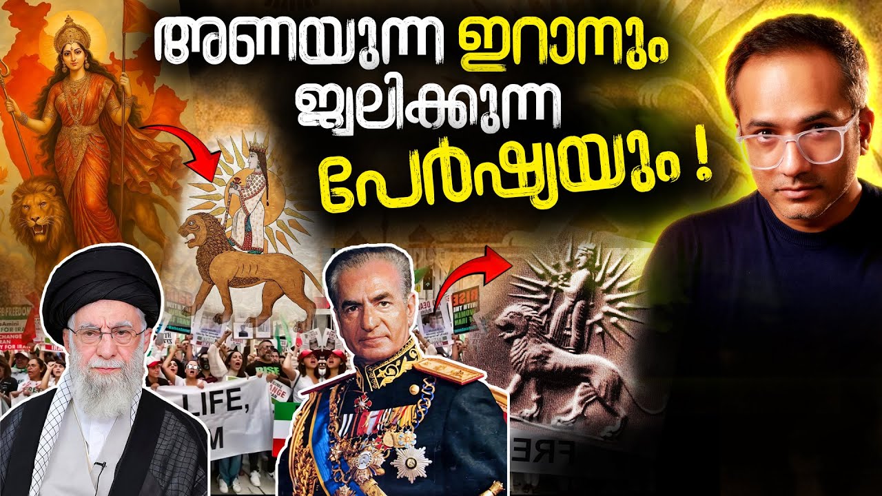 പള്ളികൾ അടച്ച് പൂട്ടി പേർഷ്യ 😱 Live slice