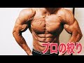 プロが教える【好きな物を食べてダイエット】