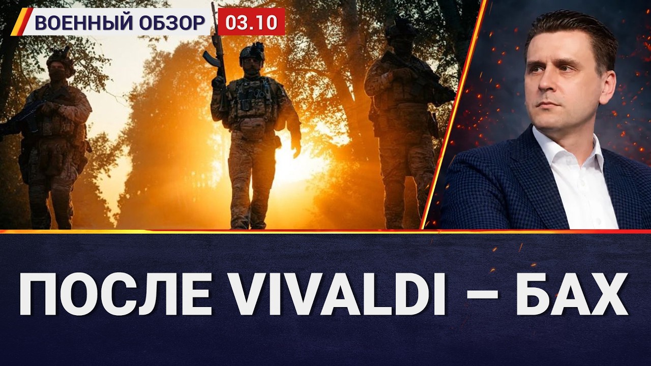 Удары по Северному мосту сегодня. 4-й сезон Vivaldi. Путин в окружении кирзачей. А