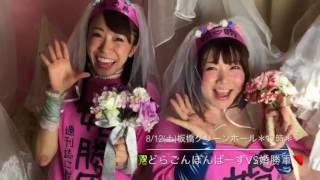来週はゼクシィ？結勝軍！