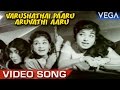 Varushathai Paaru Aruvathi Aaru Video Song Kumari Penn Movie Jayalalithaa Superhit Song