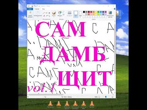 THRILL PILL feat. ЛСП - Холостяк REMIX (альбом "Сам дамб щит, Vol. 1", 2018)