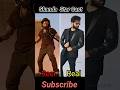 Skanda Star Cast ️ Shorts Ytshorts Reels Trending Trendingshorts