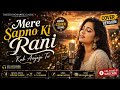 Mere Sapno Ki Rani Soulful Female Cover Version Evergreen Bollywood Song